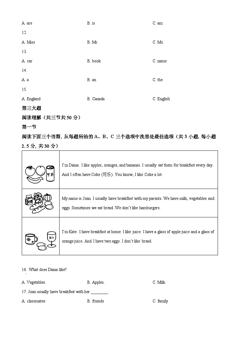 贵州省毕节市织金县2023-2024学年七年级上学期期末英语试题（原卷版+解析版）02