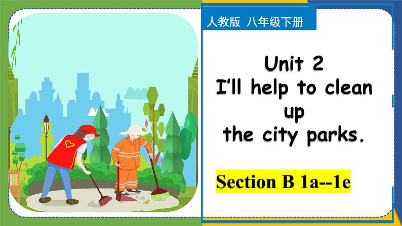 人教新目标英语八年级下册Unit2SectionB（1a-1e）课件第1页