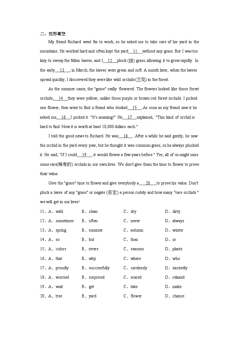 河北省保定市高阳县2023-2024学年九年级上学期期末考试英语试题(含答案)第2页