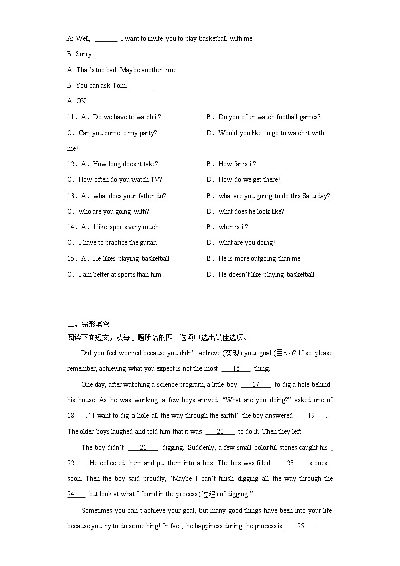 河北省石家庄市裕华区2023-2024学年八年级上学期期末英语试题(含答案)第2页
