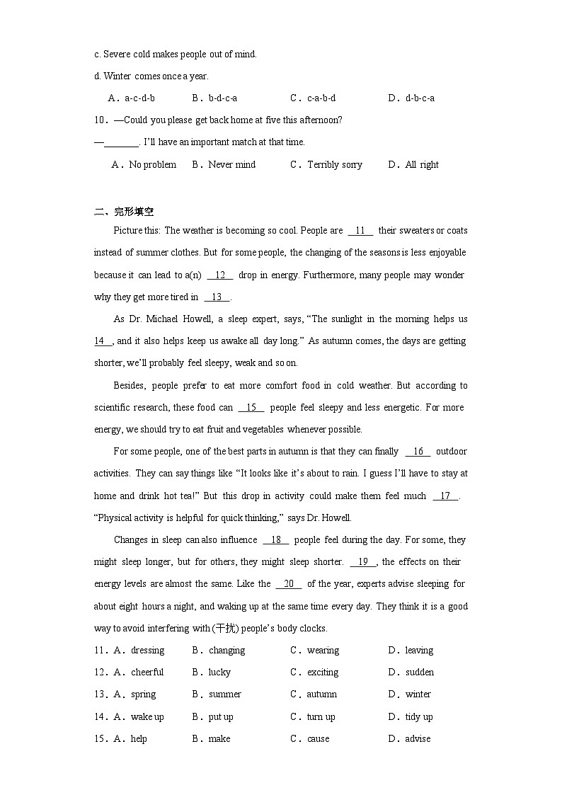 江苏省南京市玄武区2023-2024学年八年级上学期期末英语试题(含答案)02