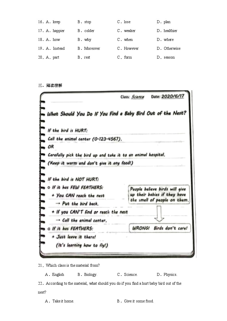 江苏省南京市玄武区2023-2024学年八年级上学期期末英语试题(含答案)03