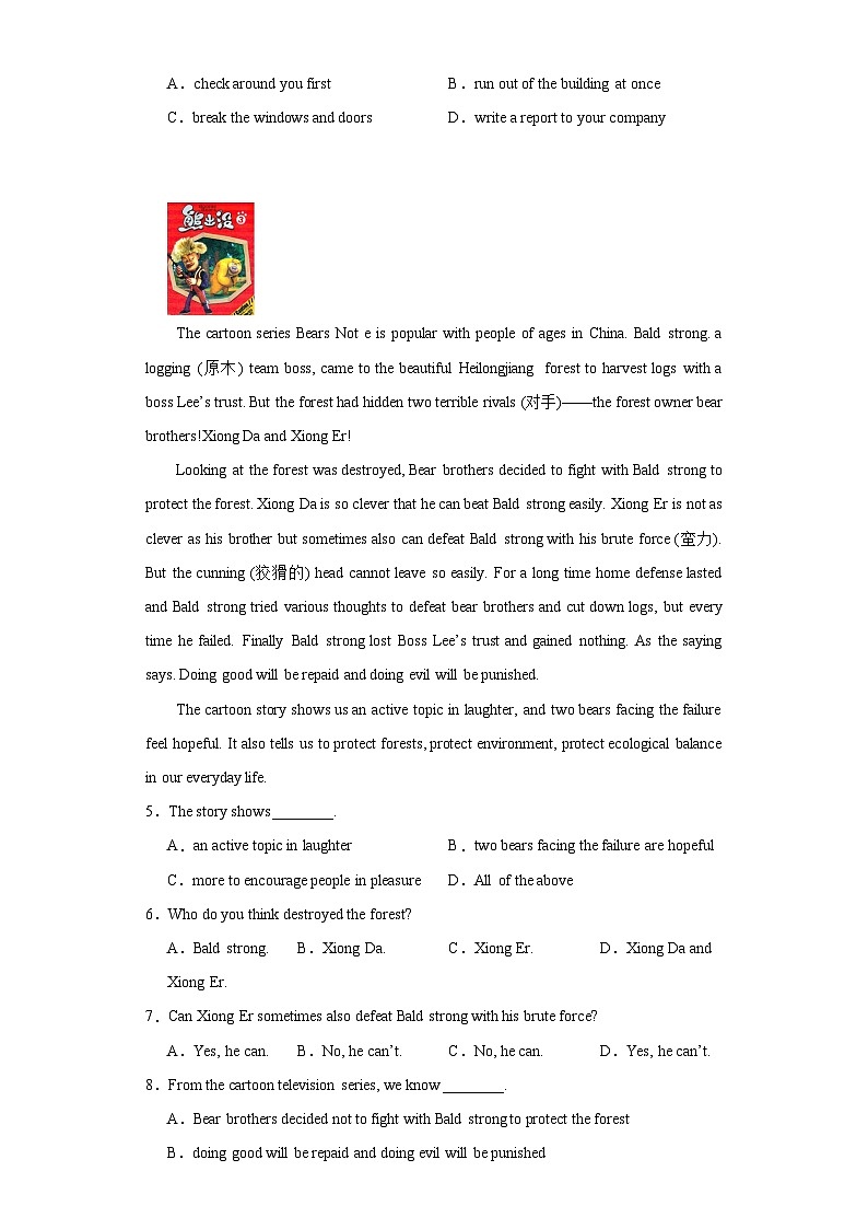 辽宁省阜新市海州区2023-2024学年八年级上学期期末英语试题(含答案)02