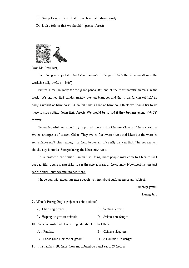 辽宁省阜新市海州区2023-2024学年八年级上学期期末英语试题(含答案)03