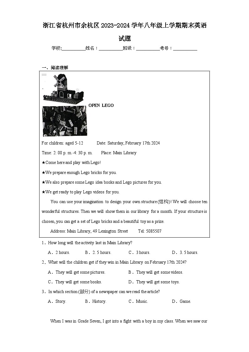 浙江省杭州市余杭区2023-2024学年八年级上学期期末英语试题(含答案)01