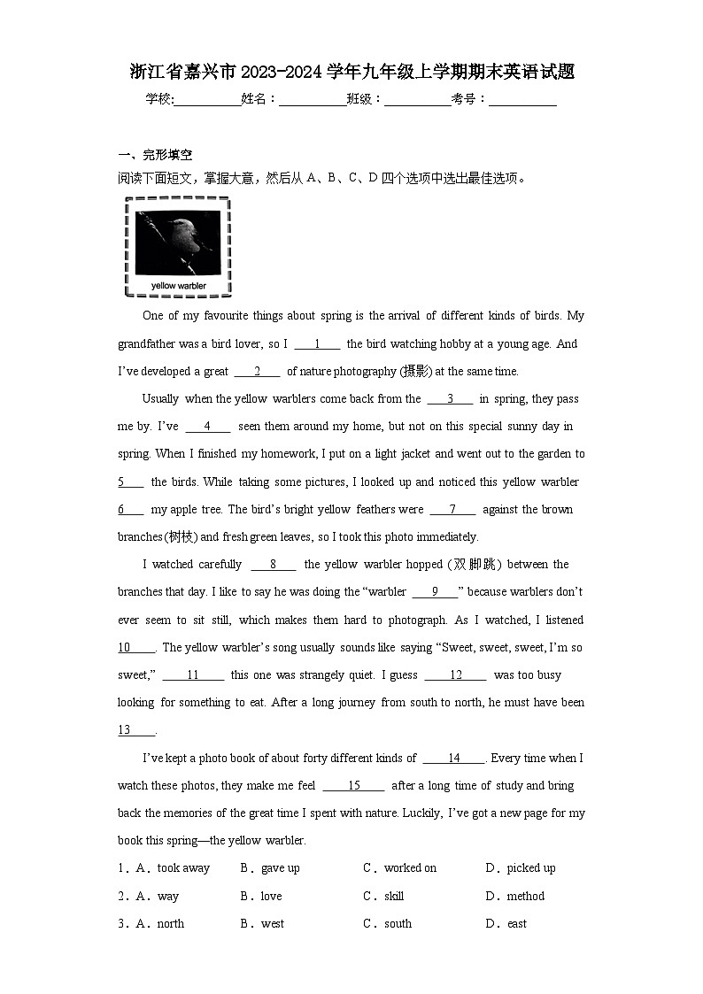 浙江省嘉兴市2023-2024学年九年级上学期期末英语试题(含答案)第1页