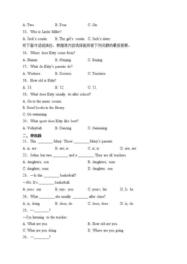 甘肃省酒泉市金塔县2023-2024学年七年级上学期期末考试英语试卷(含答案)02