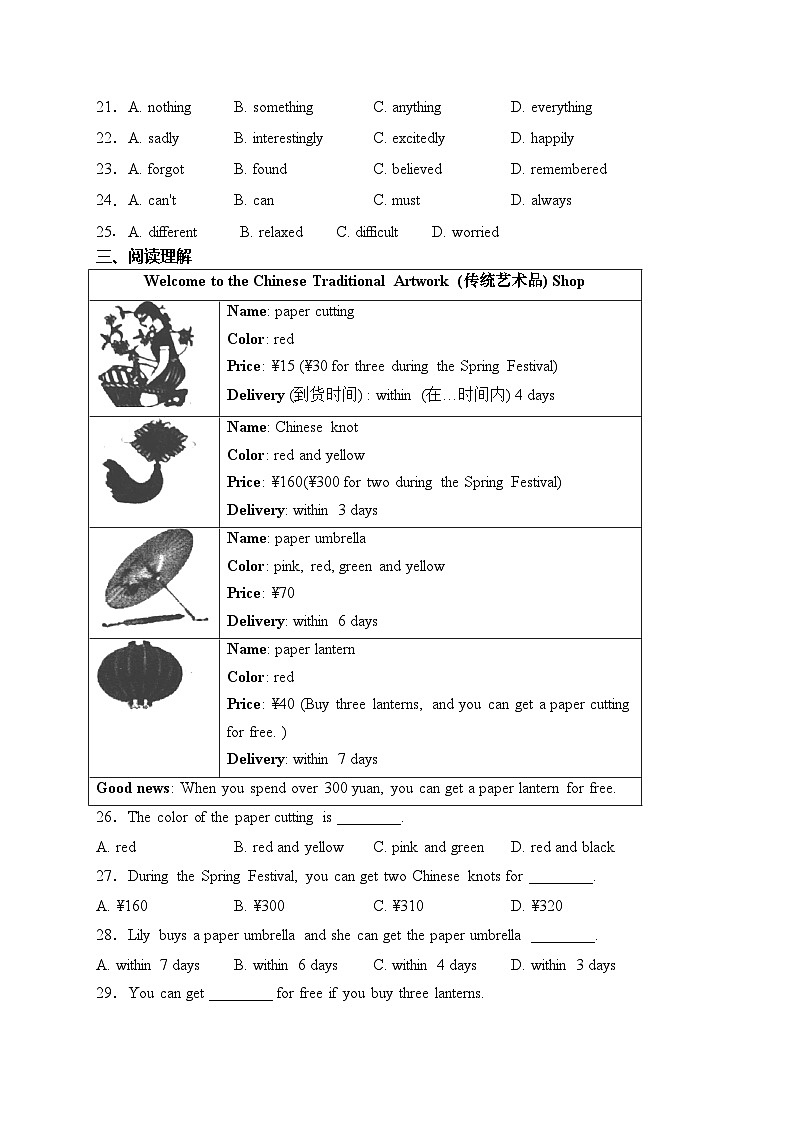 湖北省孝感市云梦县2023-2024学年八年级上学期期末考试英语试卷(含答案)03