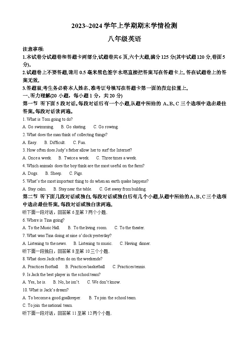 +河南省平顶山市郏县2023-2024学年八年级上学期期末学情检测英语试题（原卷版+解析版）01