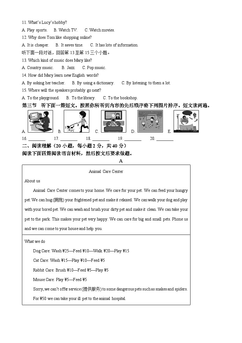 +河南省平顶山市郏县2023-2024学年八年级上学期期末学情检测英语试题（原卷版+解析版）02