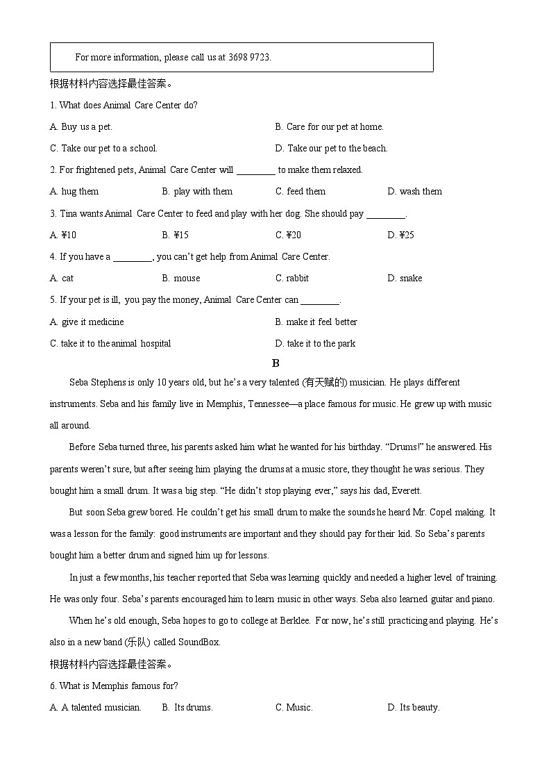 +河南省平顶山市郏县2023-2024学年八年级上学期期末学情检测英语试题（原卷版+解析版）03