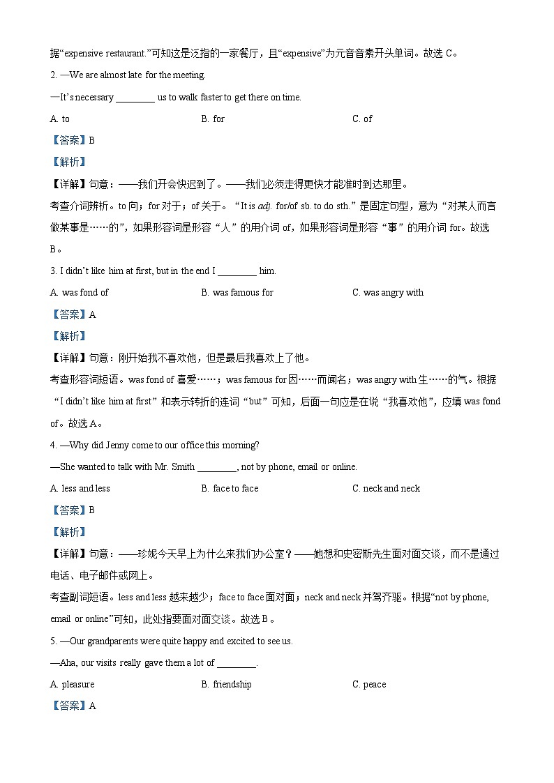 精品解析：福建省福州市仓山区2023-2024学年八年级上学期期末考试英语试题（解析版）第3页