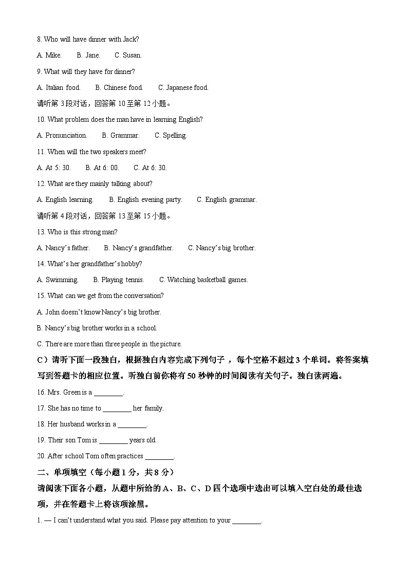 江西省九江市2023-2024学年九年级上学期期末英语试题（原卷版+解析版）02