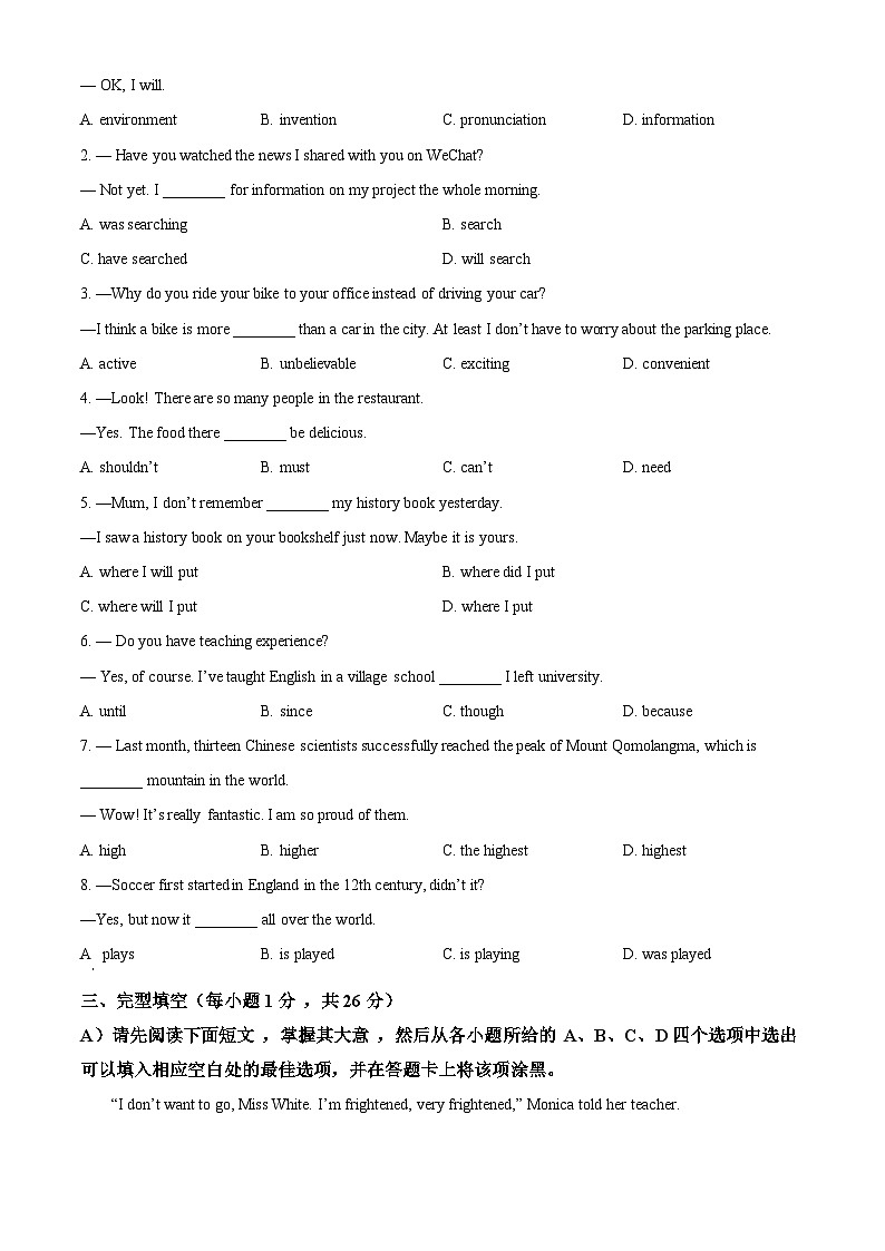 江西省九江市2023-2024学年九年级上学期期末英语试题（原卷版+解析版）03