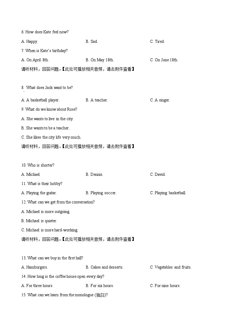 江西省赣州市大余县2023-2024学年八年级上学期期末检测英语试题（含听力）（原卷版+解析版）02
