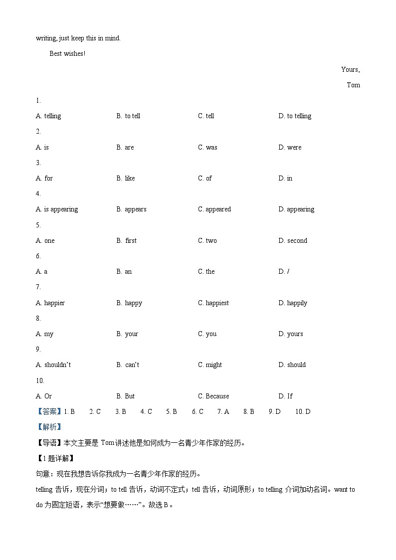 陕西省西安市莲湖区2023-2024学年八年级上学期期末英语试题（原卷版+解析版）03
