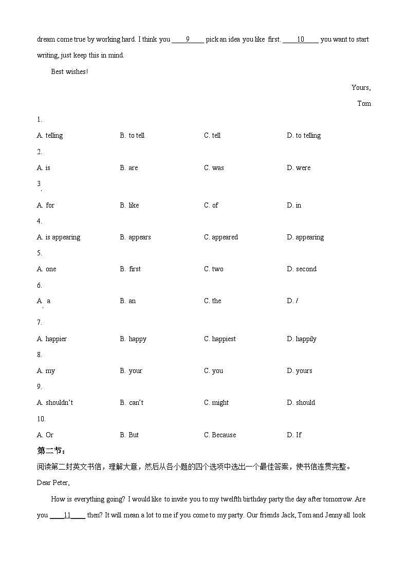 陕西省西安市莲湖区2023-2024学年八年级上学期期末英语试题（原卷版+解析版）03