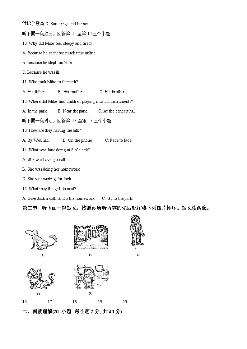 48，河南省信阳市平桥区2023-2024学年八年级上学期期末英语试题02