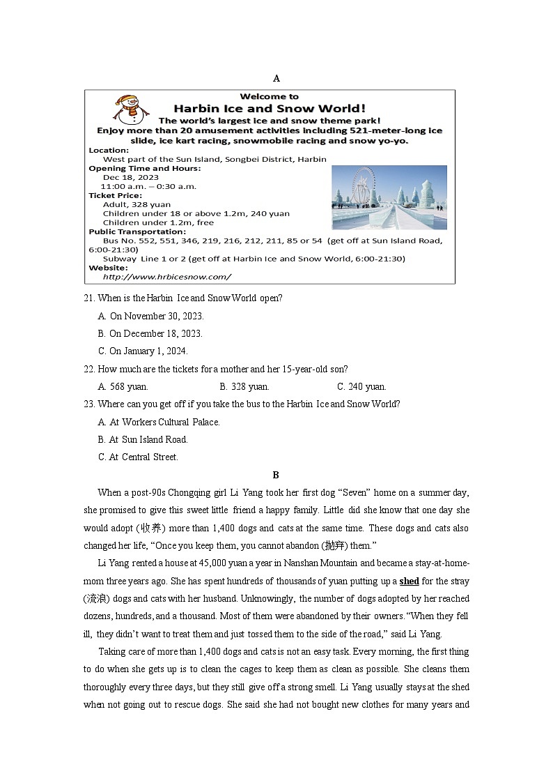 53，2024年湖南省株洲市初中英语学业水平考试一模试题03