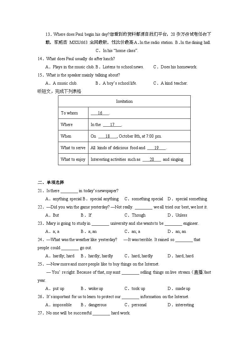 54，安徽省亳州市2023-2024学年八年级下学期开学测英语试卷02