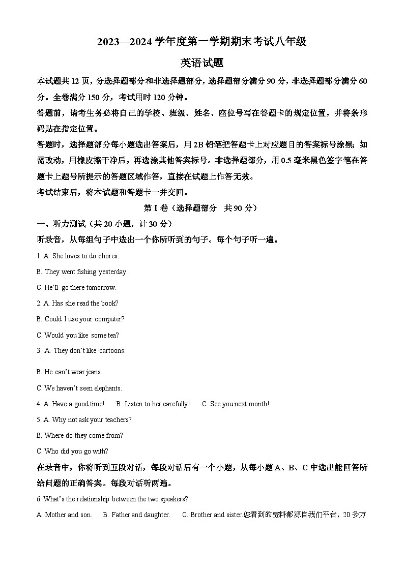 60，山东省济南市莱芜区（五四制）2023-2024学年八年级上学期期末考试英语试题01