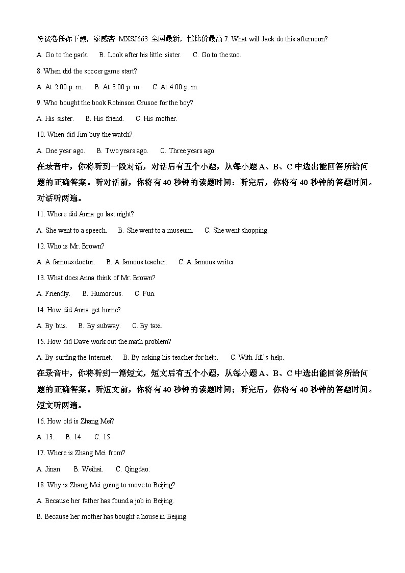 60，山东省济南市莱芜区（五四制）2023-2024学年八年级上学期期末考试英语试题02