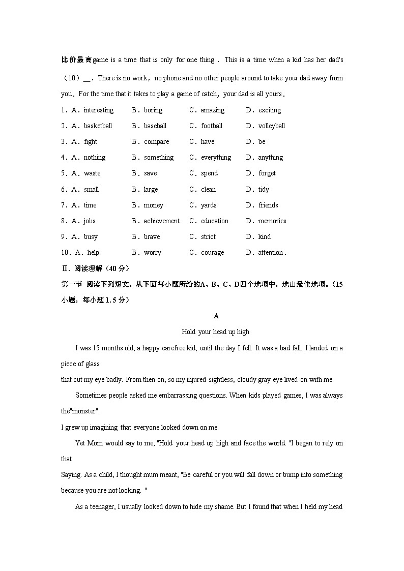 70，2024年广东省深圳市南山区中考一模英语模拟试题(1)02