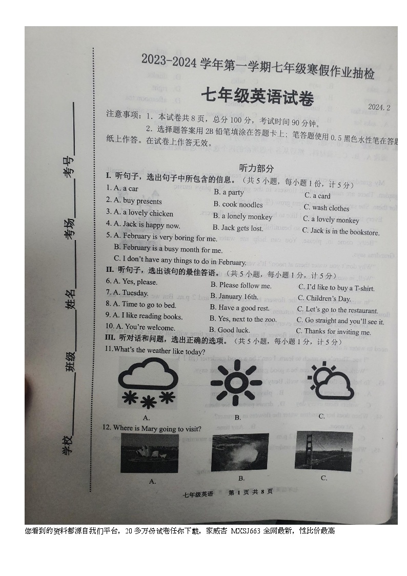 73，河北省唐山市路南区2023-2024学年七年级上学期开学英语试题01