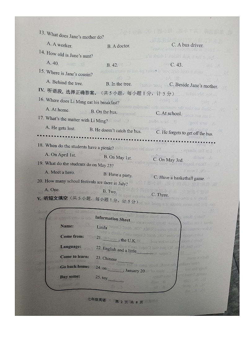 73，河北省唐山市路南区2023-2024学年七年级上学期开学英语试题02