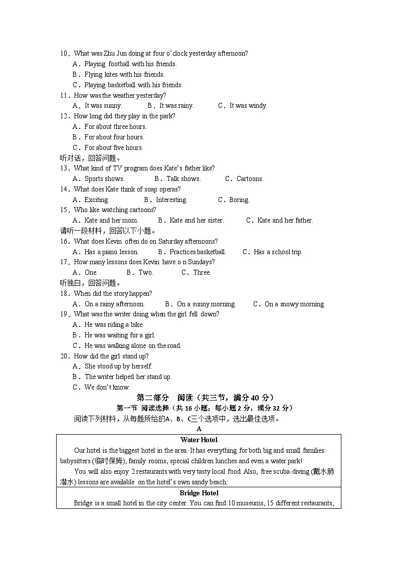 74，湖南省永州市李达中学2023-2024学年九年级下学期开学质量监测英语试卷02