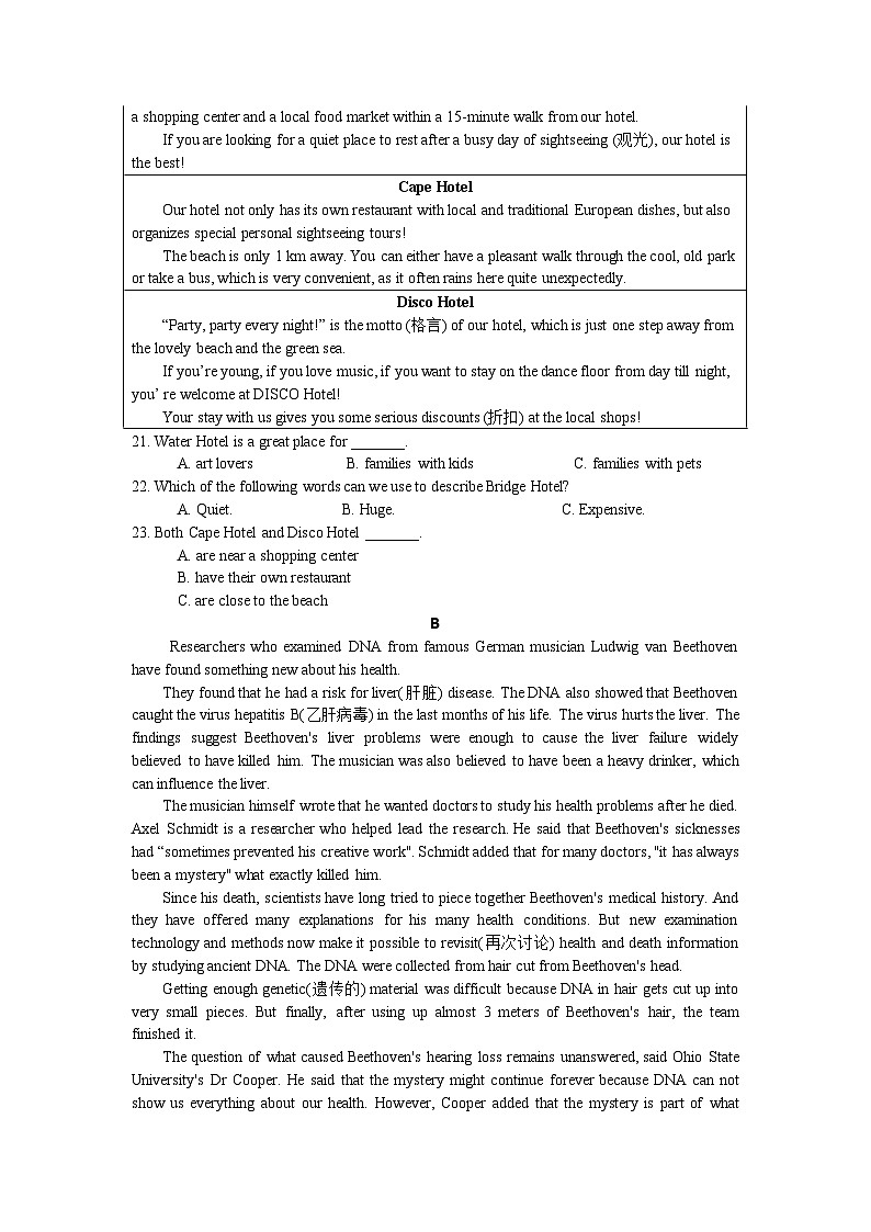 74，湖南省永州市李达中学2023-2024学年九年级下学期开学质量监测英语试卷03