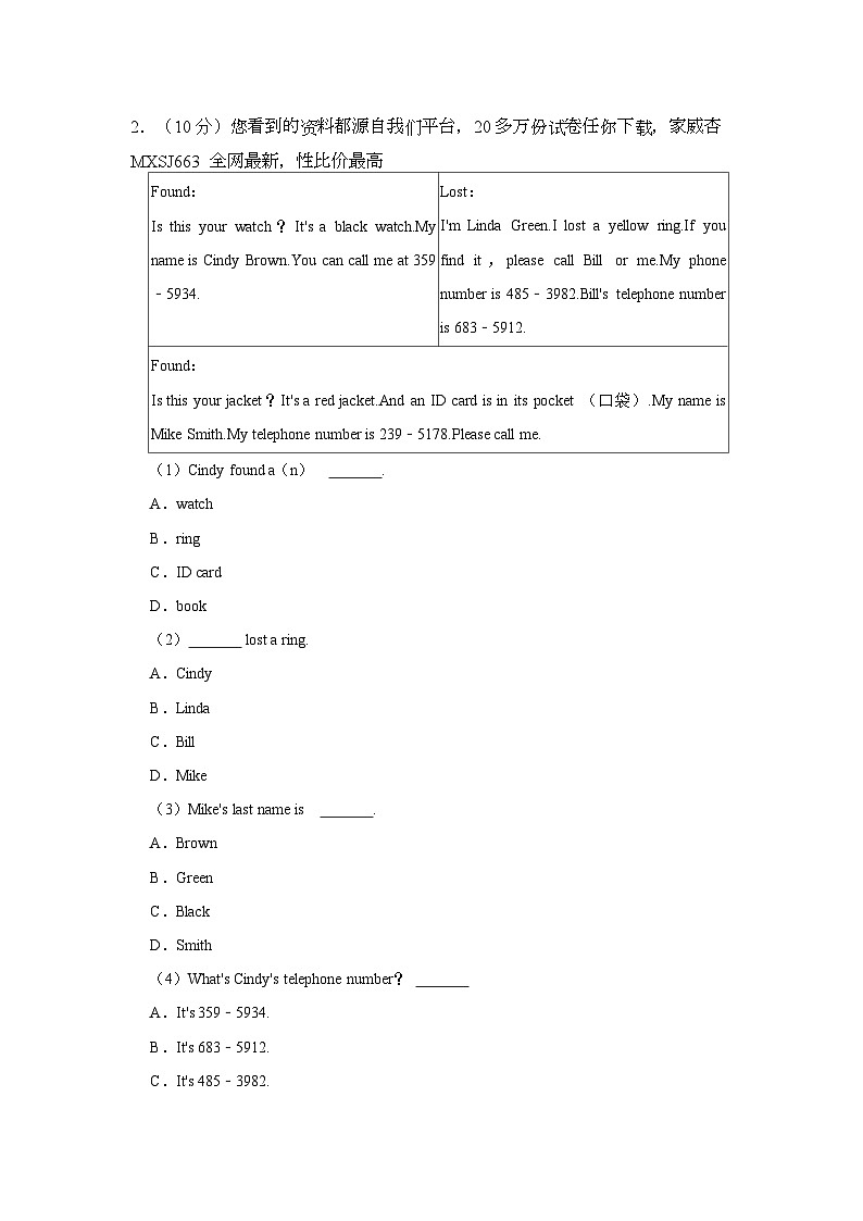 77，甘肃省兰州市教育局第四片区2023-2024学年七年级上学期期末英语试卷02