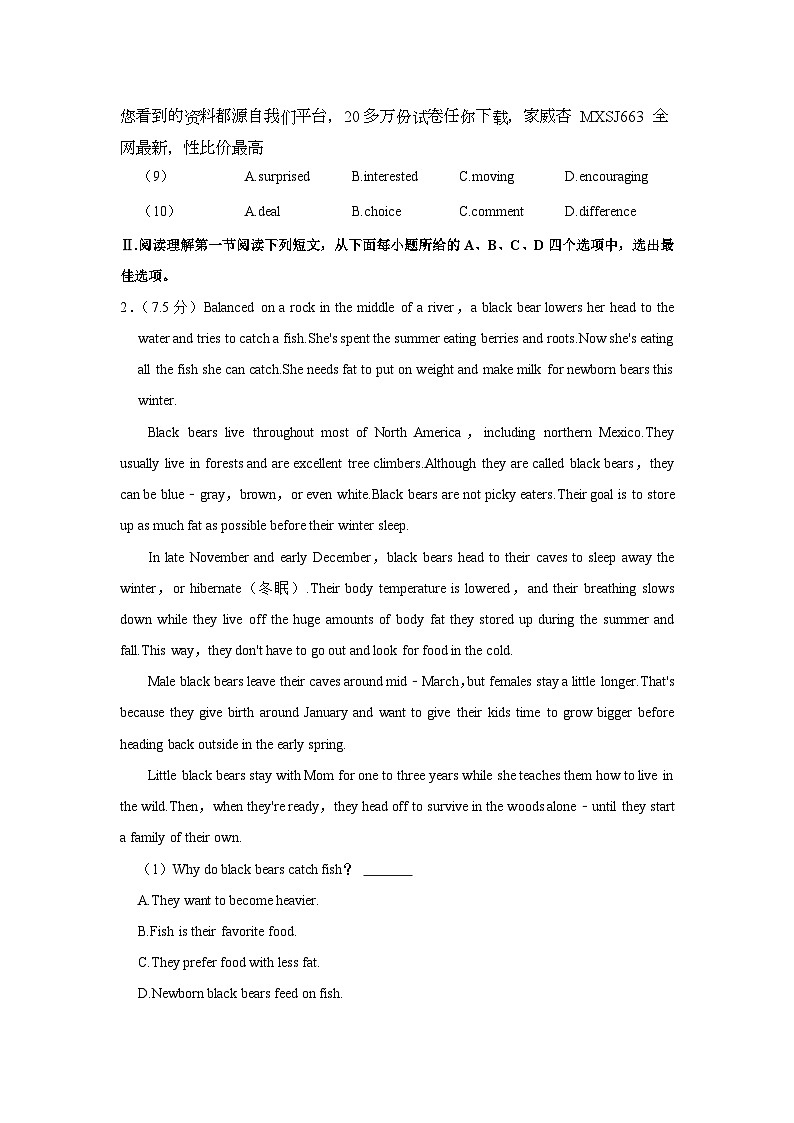 81，2024年广东省深圳市33校联考中考英语一模试卷02