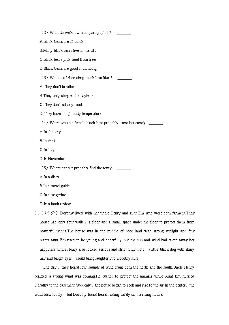 81，2024年广东省深圳市33校联考中考英语一模试卷03