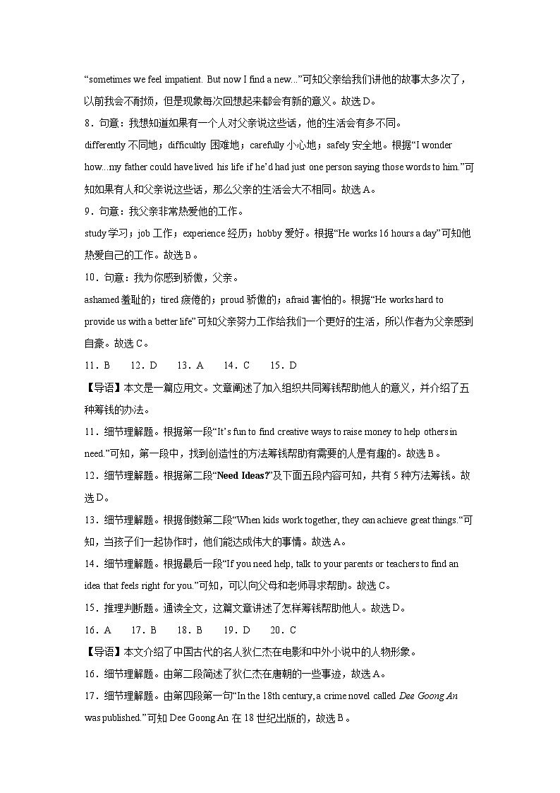 89，广东省深圳市福田区红岭实验学校(上沙)2023-2024学年下学期九年级开学学情评估英语试题(1)第2页