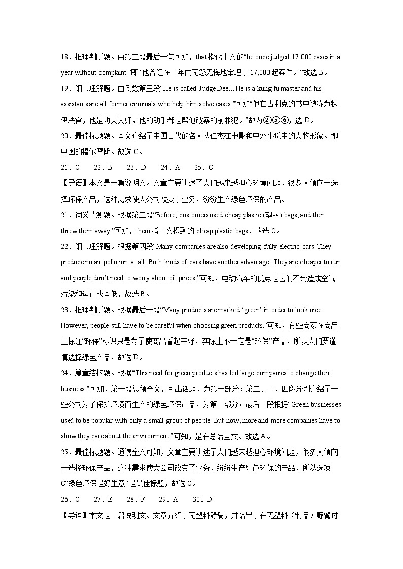 89，广东省深圳市福田区红岭实验学校(上沙)2023-2024学年下学期九年级开学学情评估英语试题(1)第3页