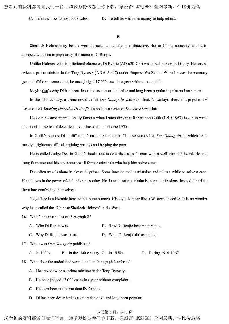 89，广东省深圳市福田区红岭实验学校(上沙)2023-2024学年下学期九年级开学学情评估英语试题03