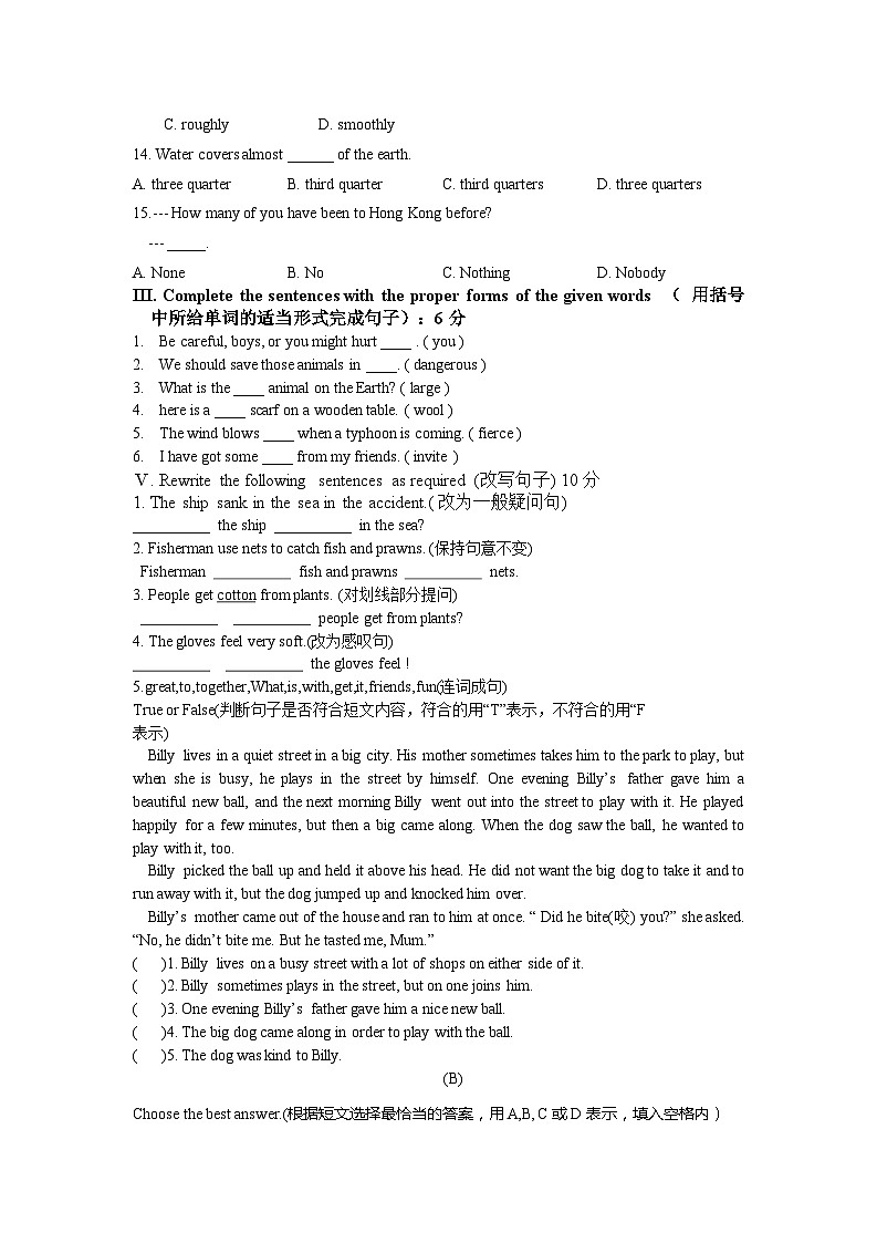92，上海市松江区九峰实验学校2023-2024学年七年级下学期英语开学考试卷02