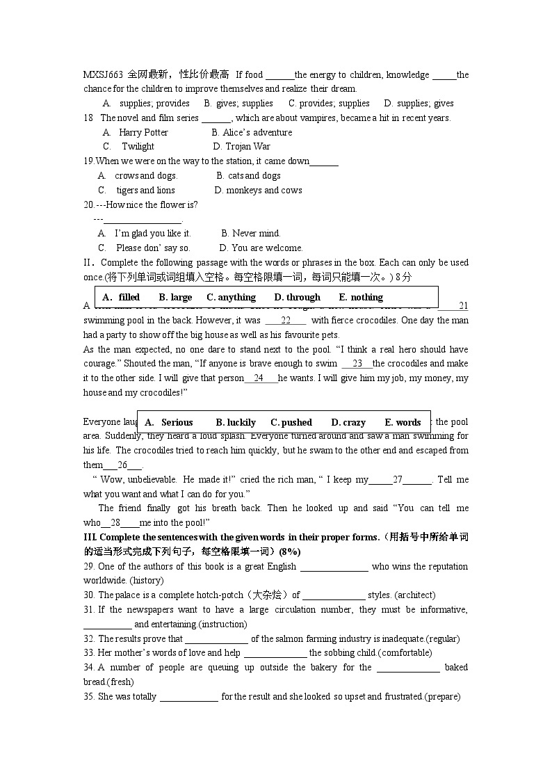 94，上海市宝山区上宝中学2023-2024学年七年级下学期开学摸底考英语试卷02