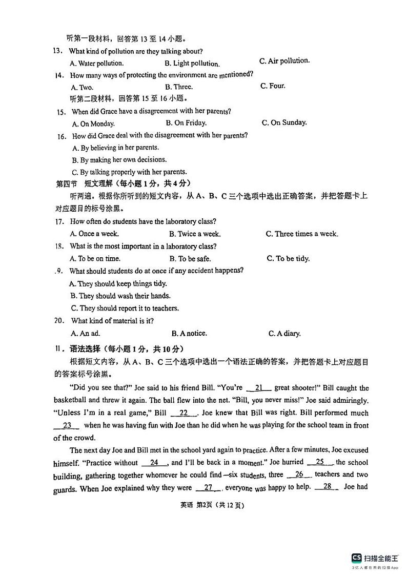 重庆西南大学附属中学校2023-2024学年下学期九年级英语开学考试试题02