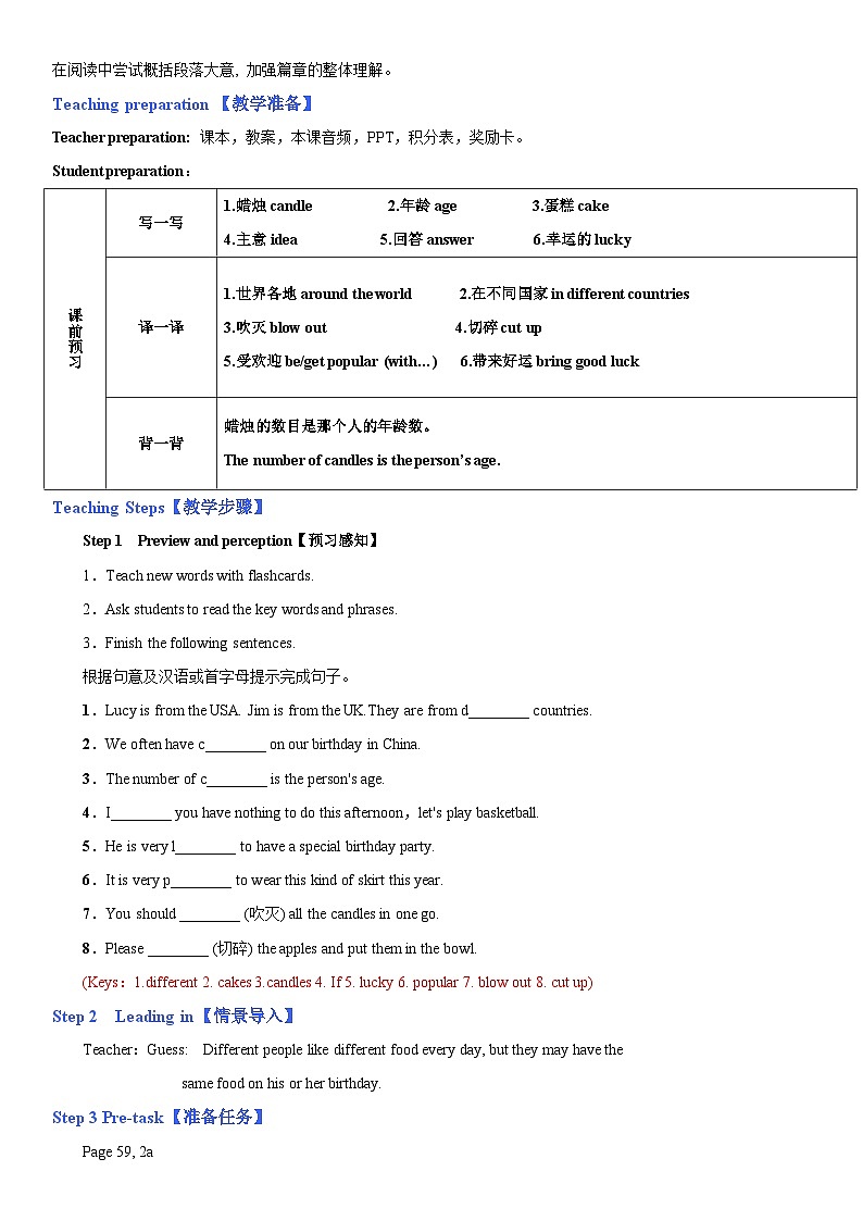 人教新目标英语七下Unit 10 I'd like some noodles. 第四课时 （2a-2c）教案第2页