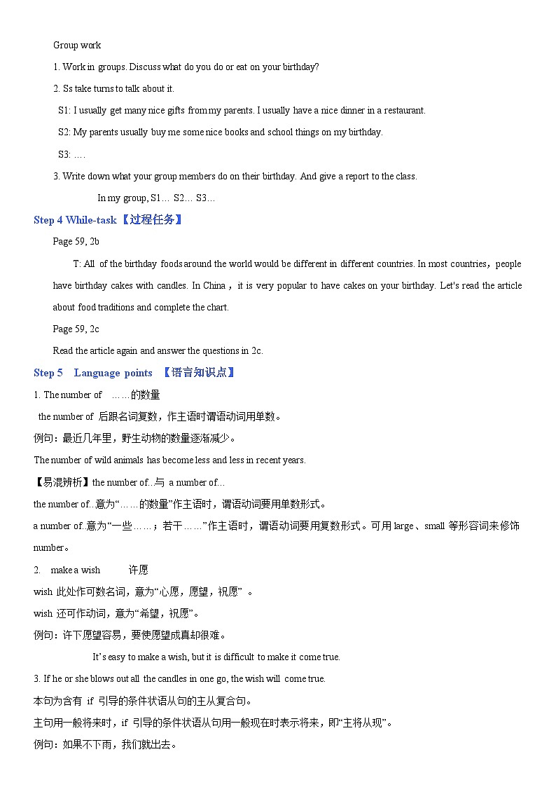 人教新目标英语七下Unit 10 I'd like some noodles. 第四课时 （2a-2c）教案第3页