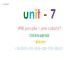 Unit+7+复习课件+2023-2024学年人教版八年级英语上册