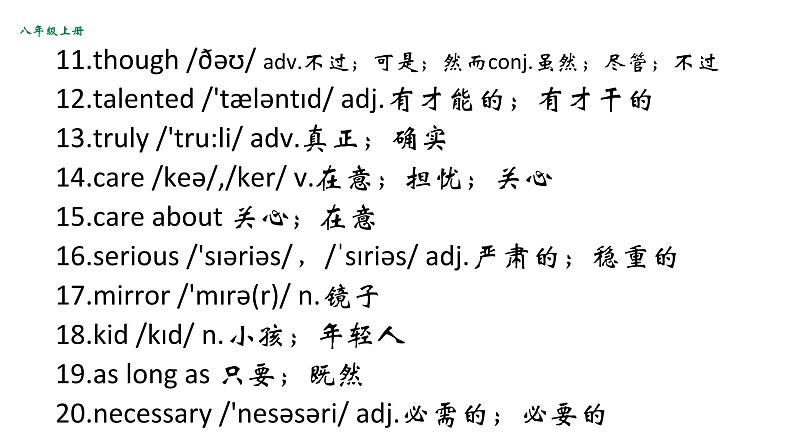 Unit+3+复习课件+2023-2024学年人教版八年级英语上册第8页