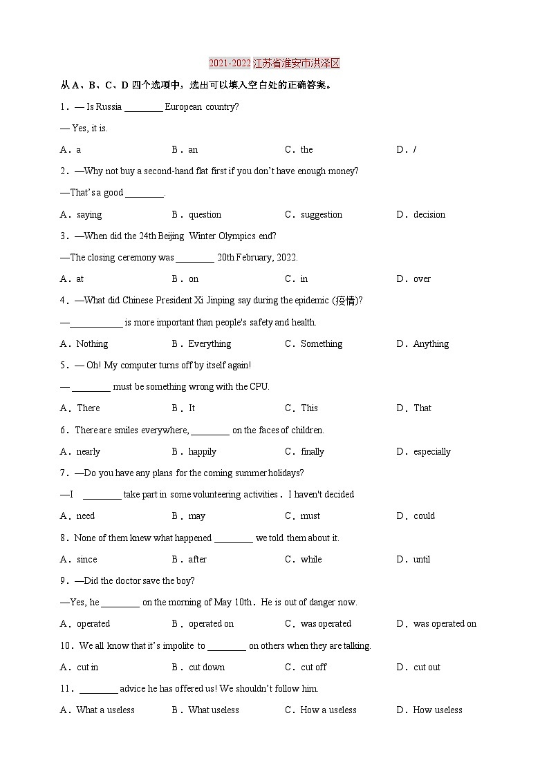 01 单项选择题-译林版英语八年级第二学期期末真题专项训练02