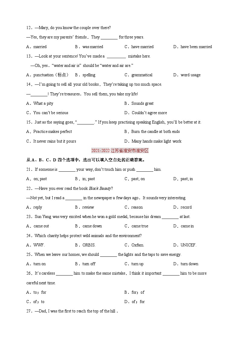 01 单项选择题-译林版英语八年级第二学期期末真题专项训练03