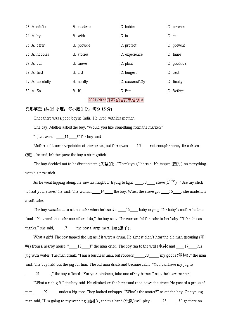 02 完形填空-译林版英语八年级第二学期期末真题专项训练第2页