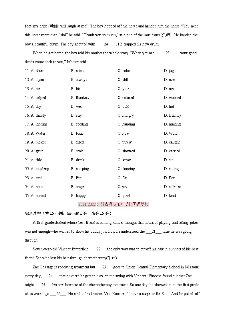 02 完形填空-译林版英语八年级第二学期期末真题专项训练第3页