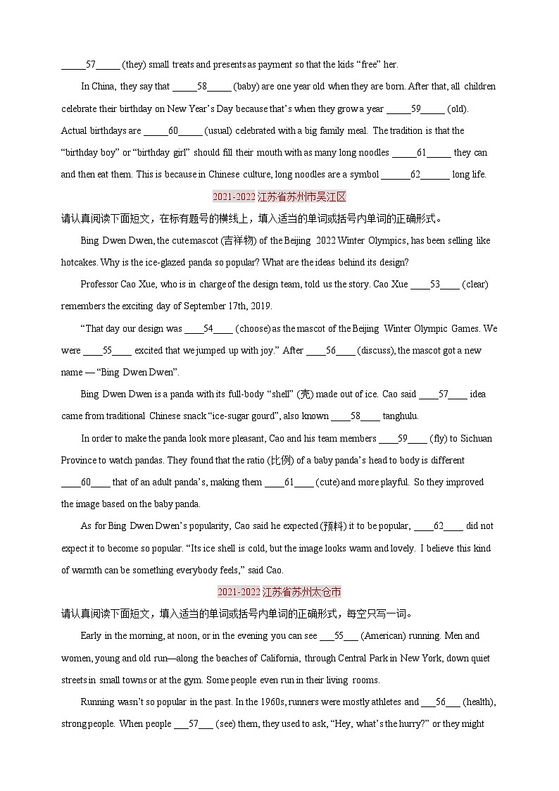 04 语法填空-译林版英语八年级第二学期期末真题专项训练第2页