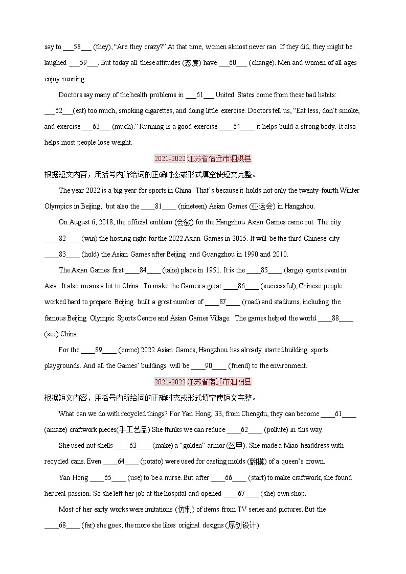 04 语法填空-译林版英语八年级第二学期期末真题专项训练第3页